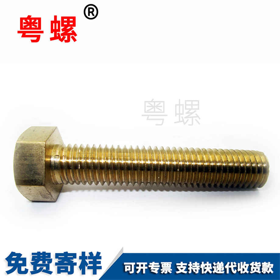 訂做牡丹江銅外牡丹江六角螺栓