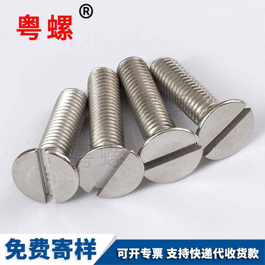 牡丹江沉頭螺絲 牡丹江沉頭螺絲