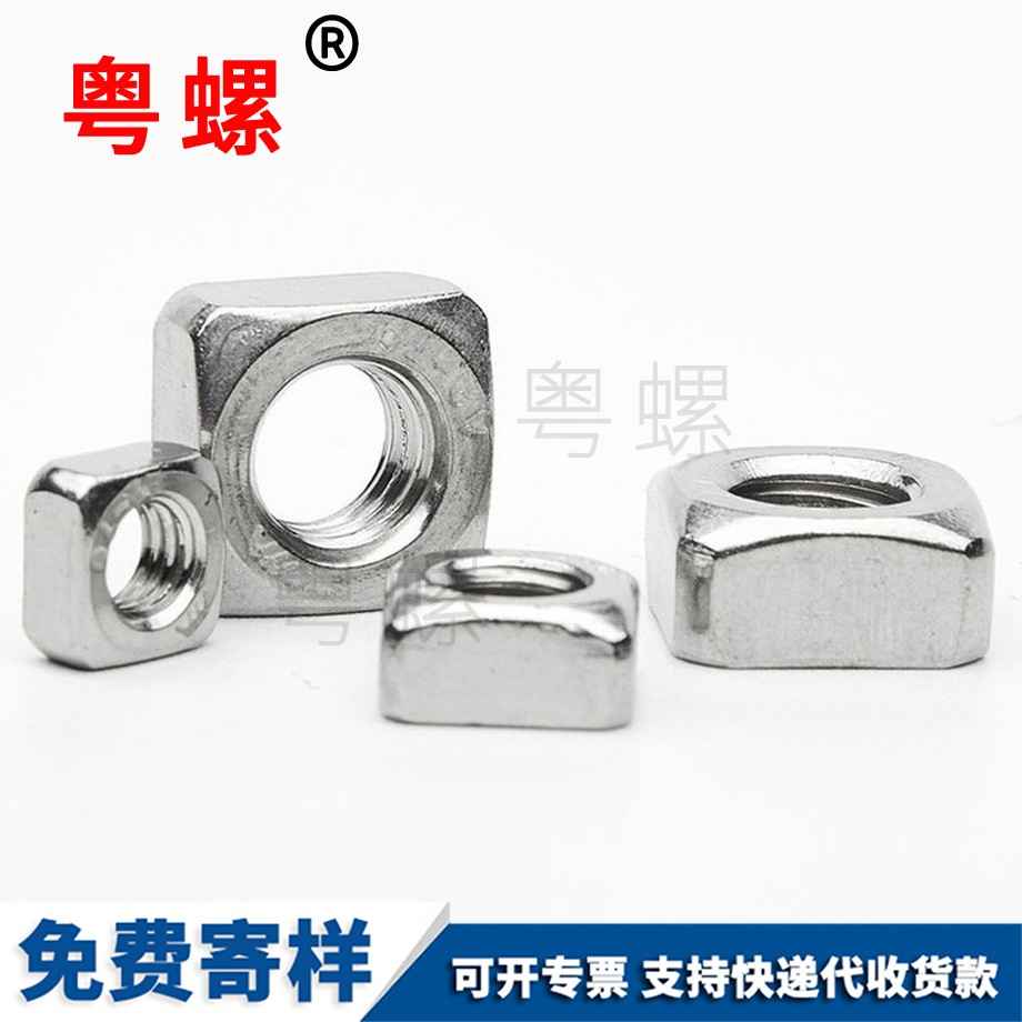 西安四方螺帽西安薄螺母