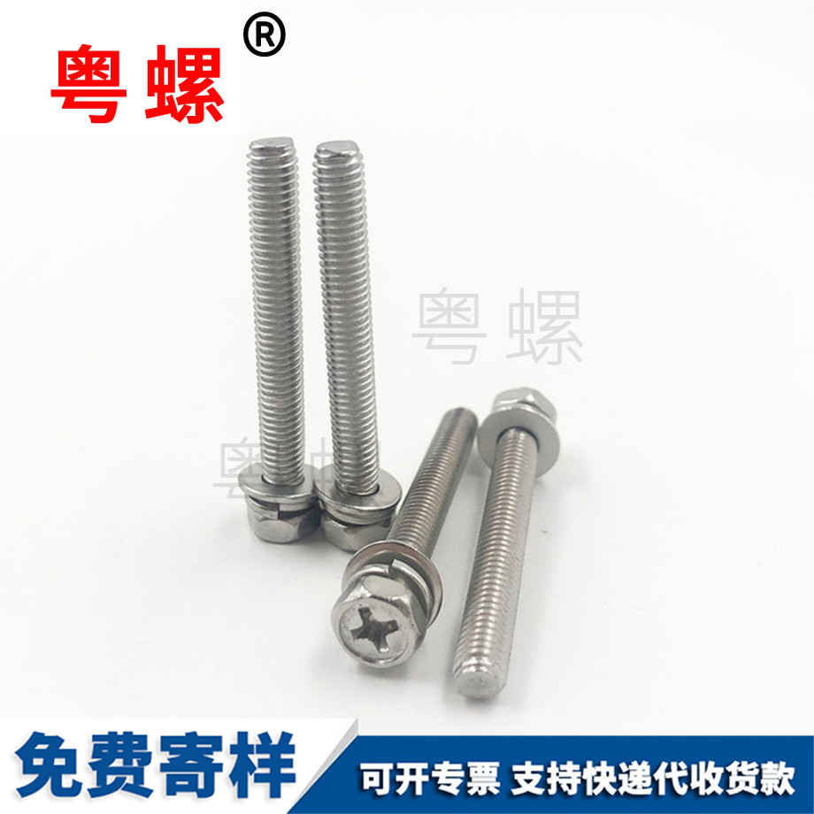 來賓加長來賓膨脹螺絲