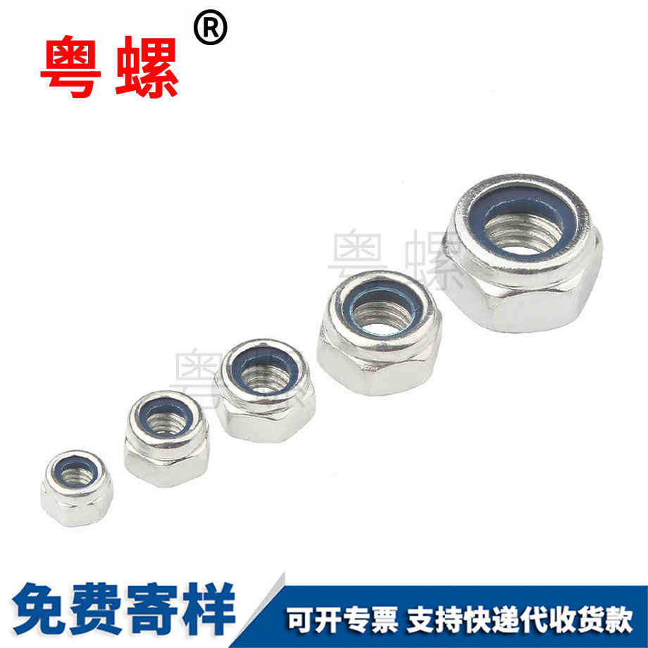福建鎖緊螺帽