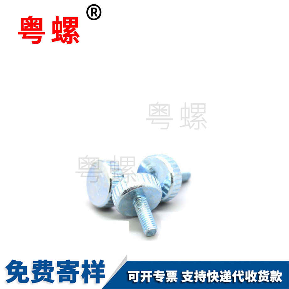 大足圓柱頭大足滾花螺絲 大足圓柱頭大足滾花螺絲