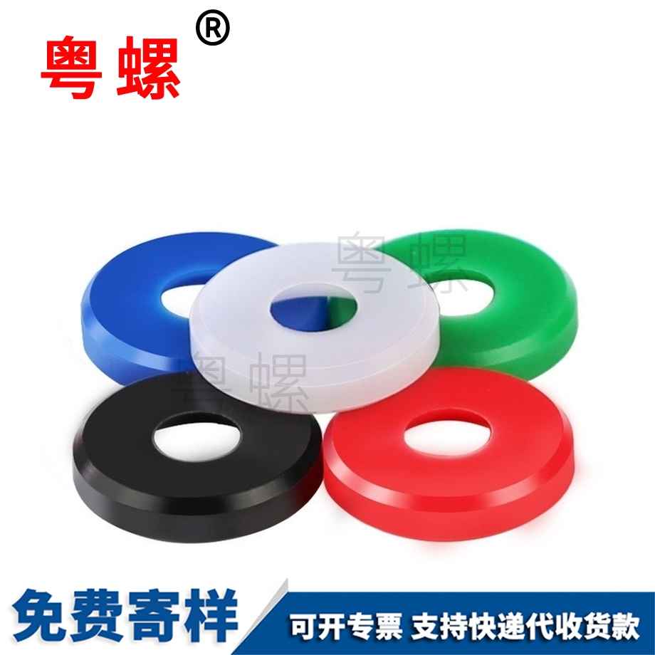 商洛POM沉孔墊圈 商洛POM沉孔墊圈