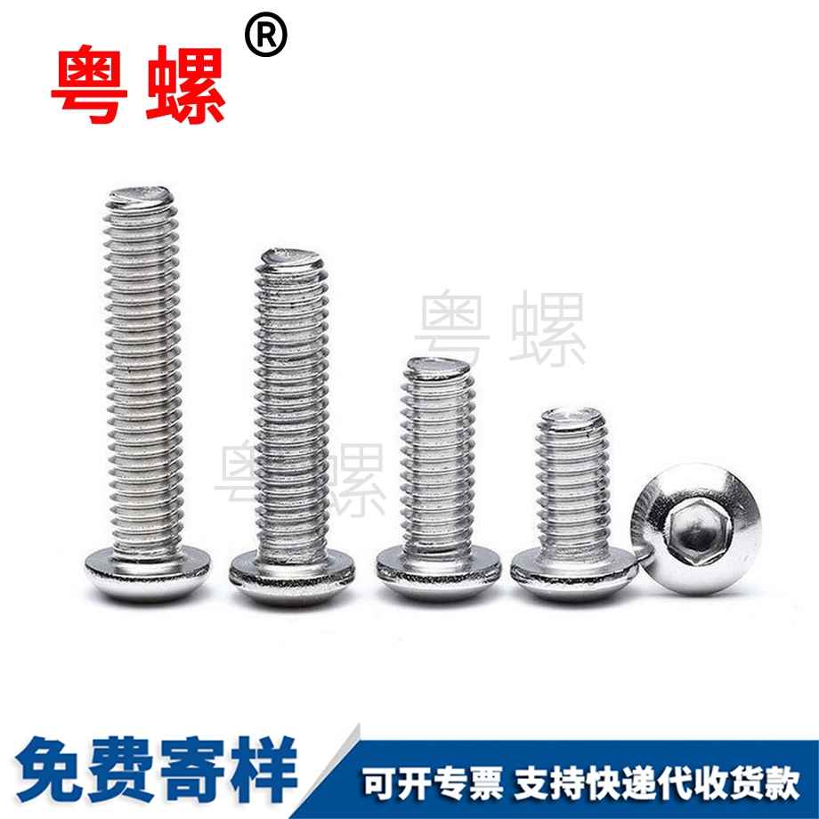 無錫半圓內無錫六角螺絲