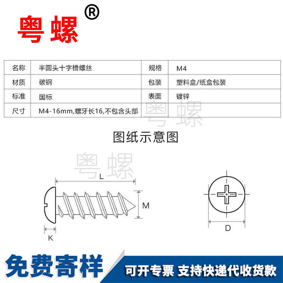 牡丹江圓頭牡丹江牡丹江十字牡丹江自攻螺絲