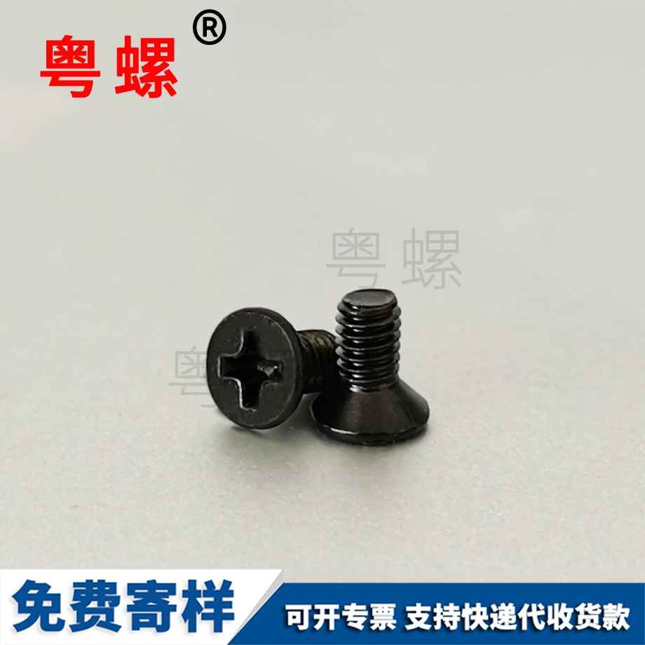 雅安十字雅安沉頭螺釘