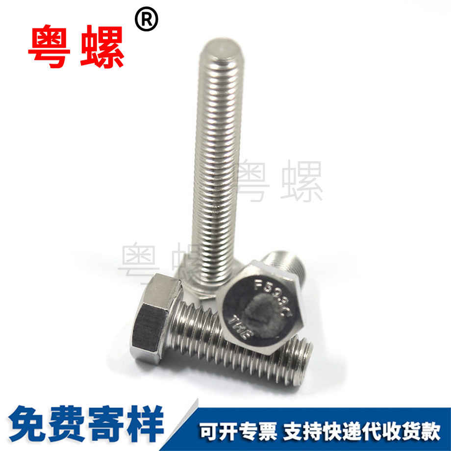 商洛美制外商洛六角螺栓