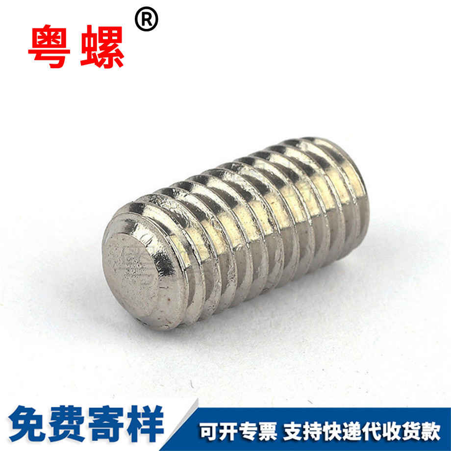 西雙版納內(nèi)六角平西雙版納端西雙版納緊定螺絲 西雙版納內(nèi)六角平西雙版納端西雙版納緊定螺絲