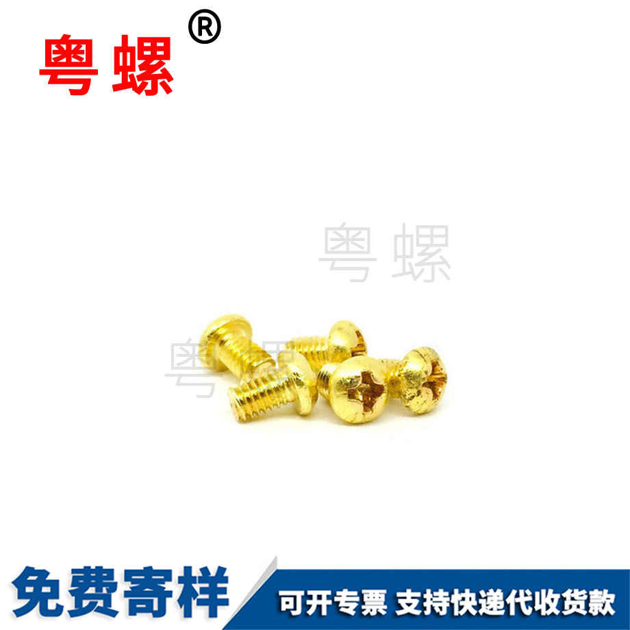 舟山黃舟山銅螺絲