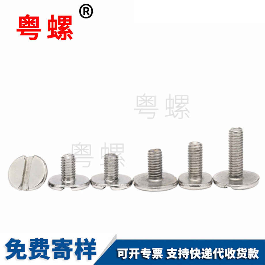 批發(fā)皮具怒江大怒江平頭螺絲