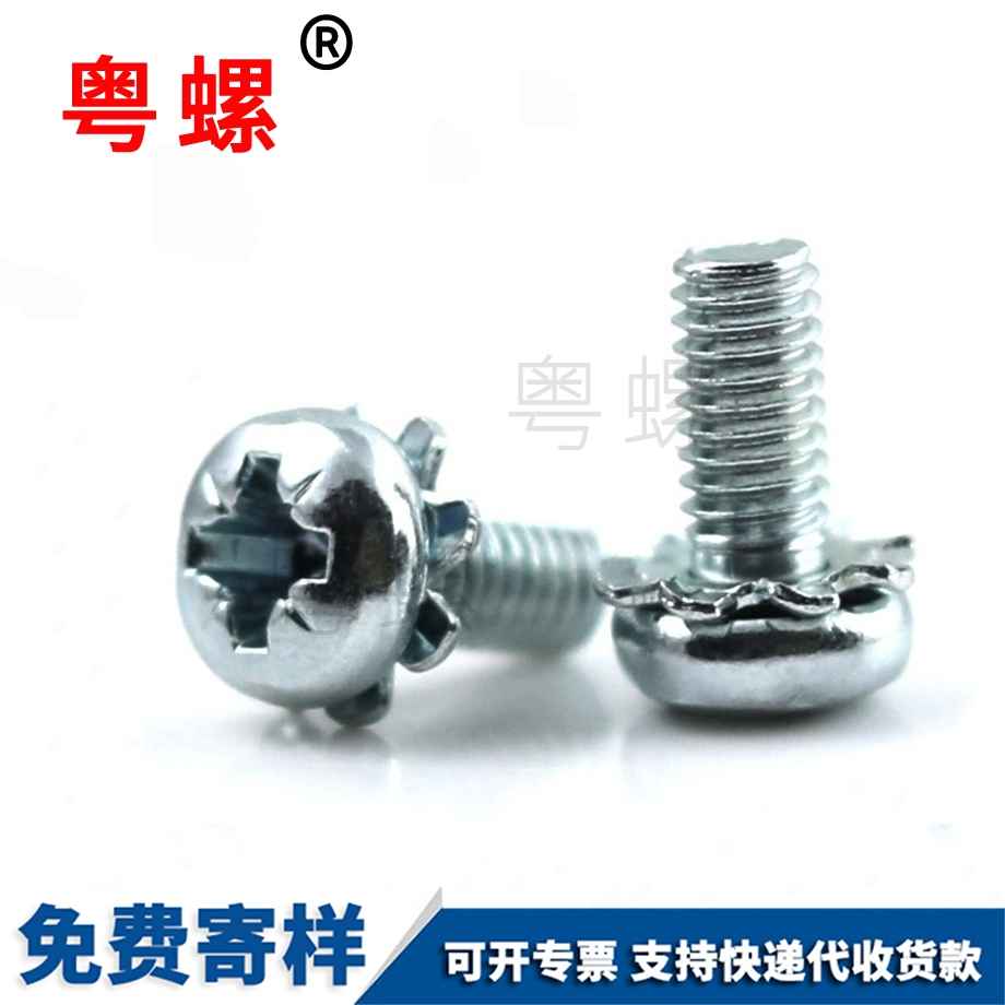 十字穴盤(pán)頭廊坊花齒組合螺絲