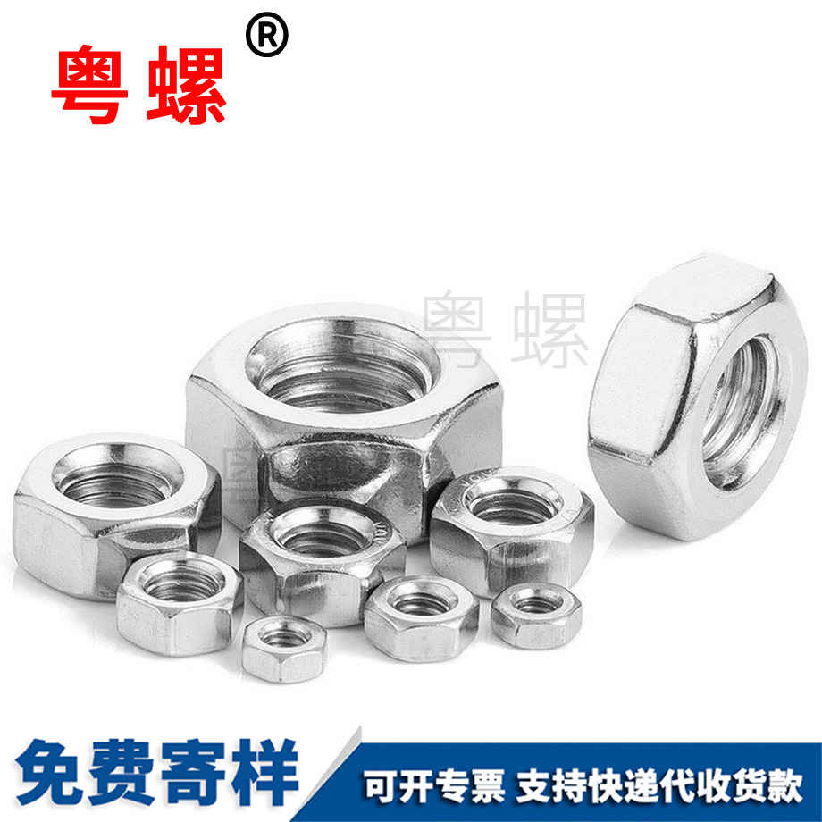 西安六角螺母 西安六角螺母
