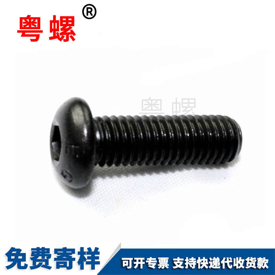 合金鋼內(nèi)六角舟山盤頭螺絲