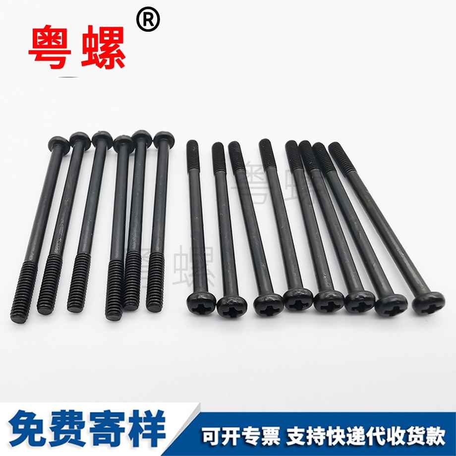 舵黑河機(jī)螺絲