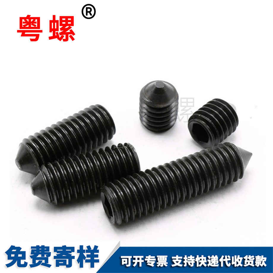 定做紅河緊定螺絲