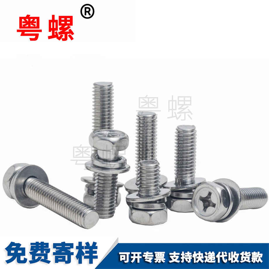 牡丹江牡丹江外六角三組合螺栓
