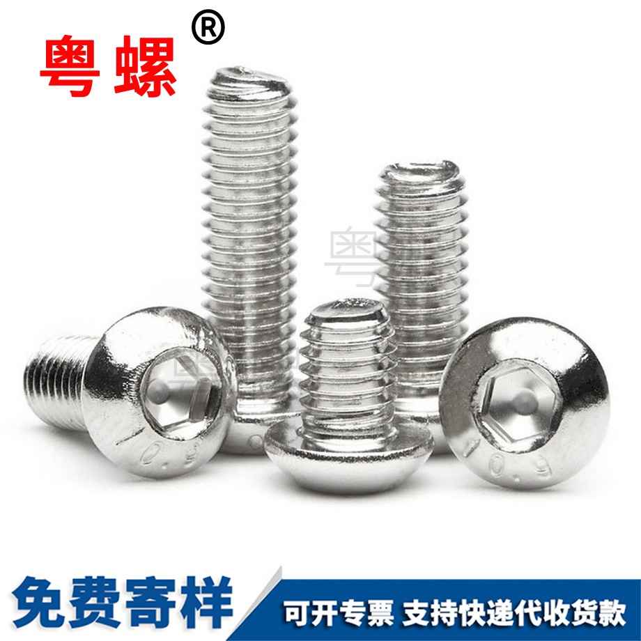 鍍鎳牡丹江半圓內(nèi)牡丹江六角螺絲