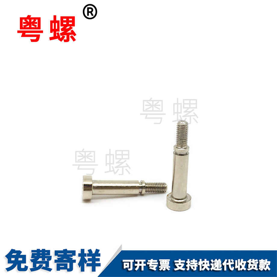 迪慶散熱器臺階螺釘 迪慶散熱器臺階螺釘