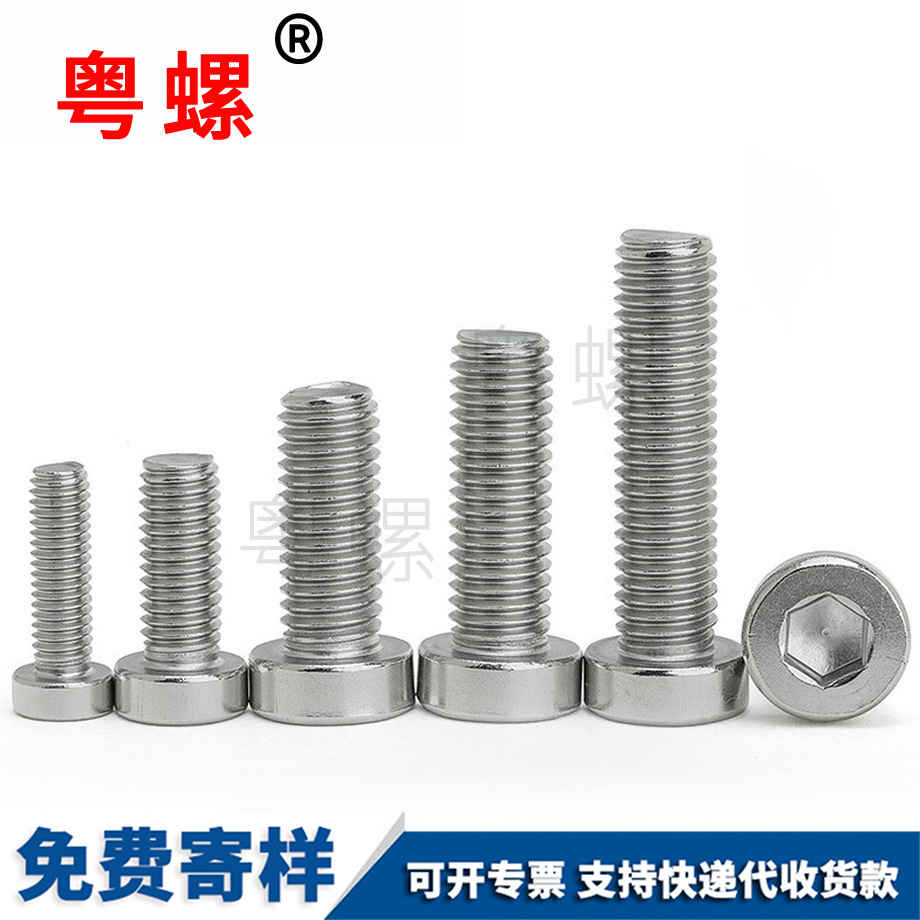 定做薄秦皇島頭內(nèi)秦皇島六角螺絲