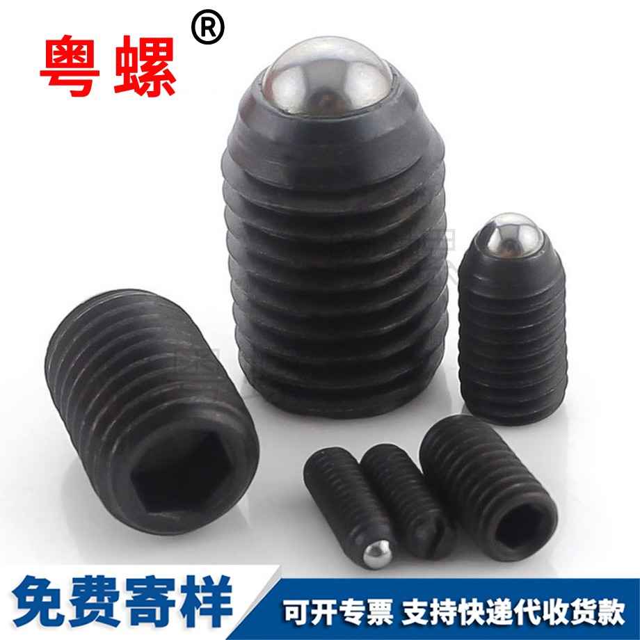 批發(fā)12.9無頭內(nèi)六角臨滄波珠螺絲