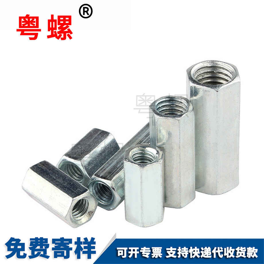 臨滄加長臨滄六角螺母