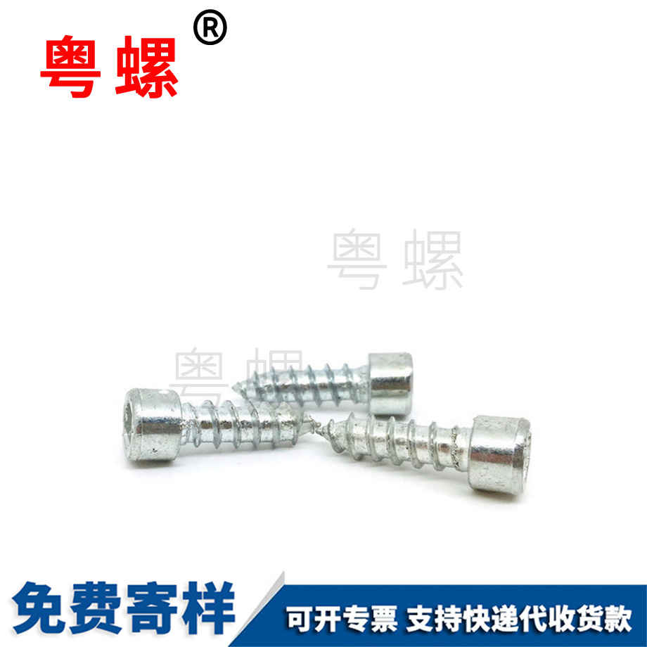 德宏圓柱頭螺絲