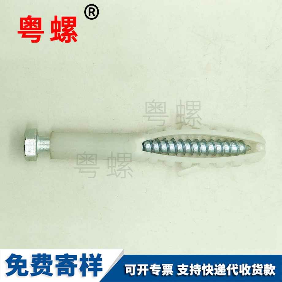 供應(yīng)塑料臨滄膨脹螺絲