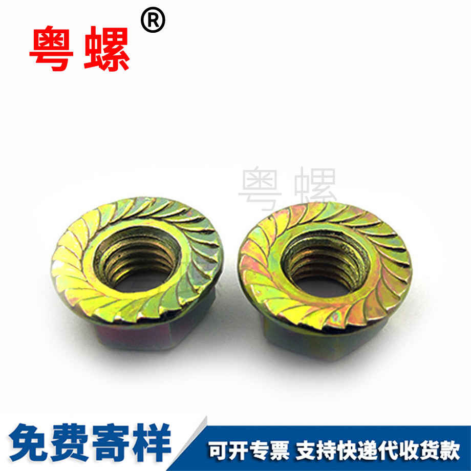 黃山帶齒黃山六角螺帽