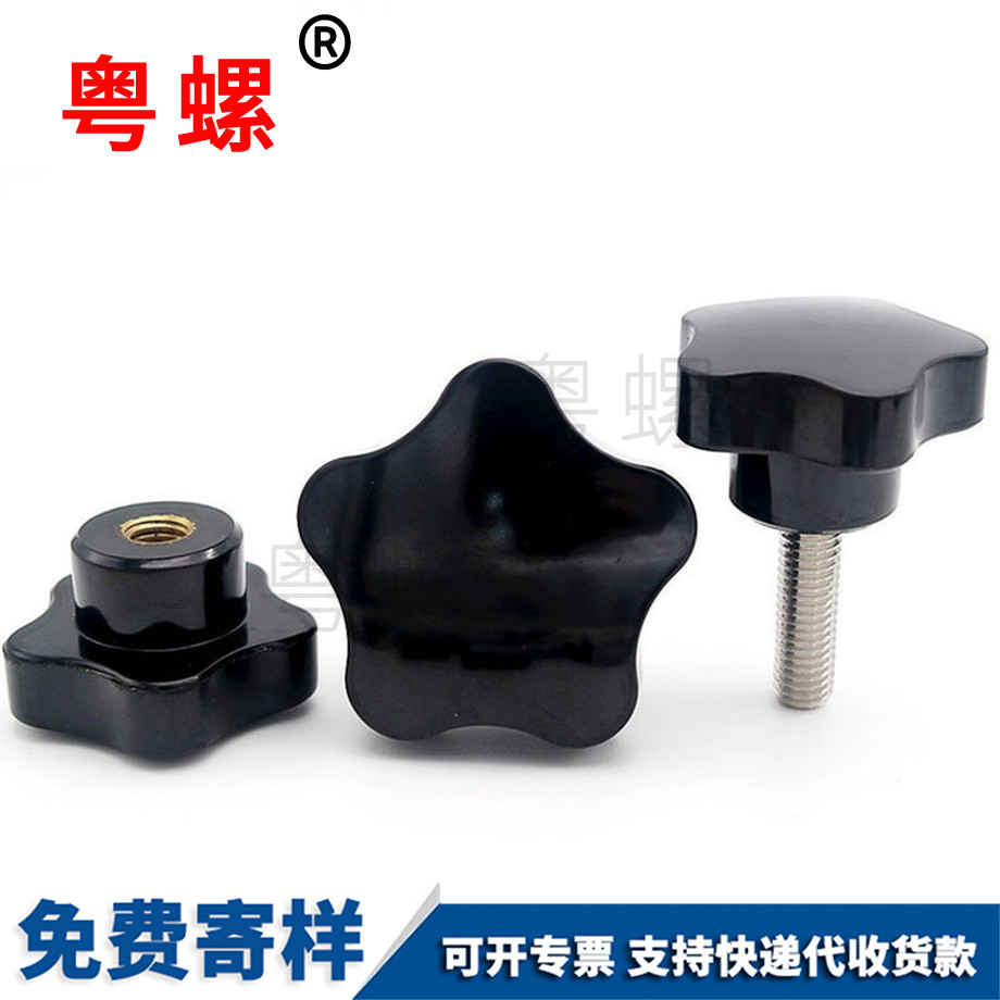 舟山梅花膠頭舟山手?jǐn)Q螺絲