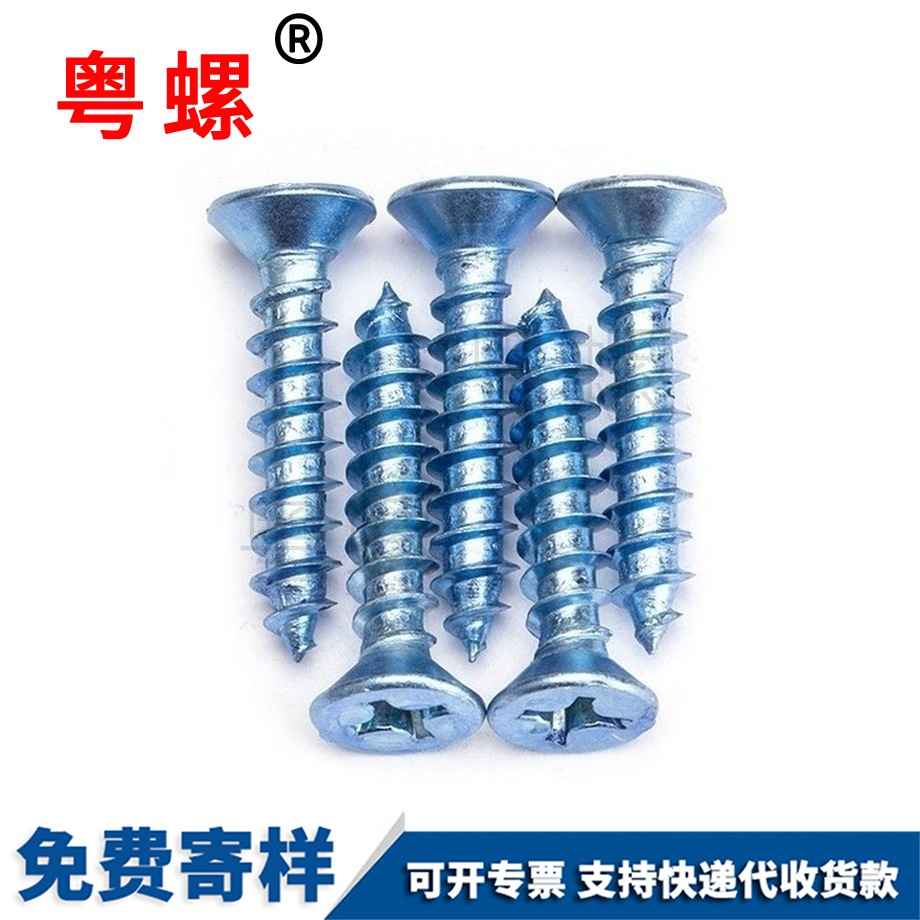 沉頭木牡丹江螺絲釘