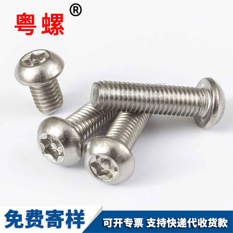 牡丹江半牡丹江圓頭梅花帶柱螺絲