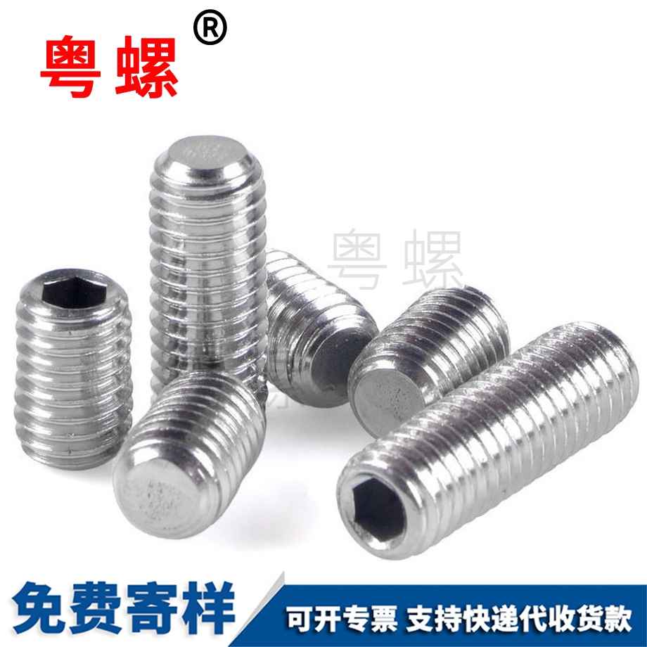 平迪慶端迪慶緊定螺絲