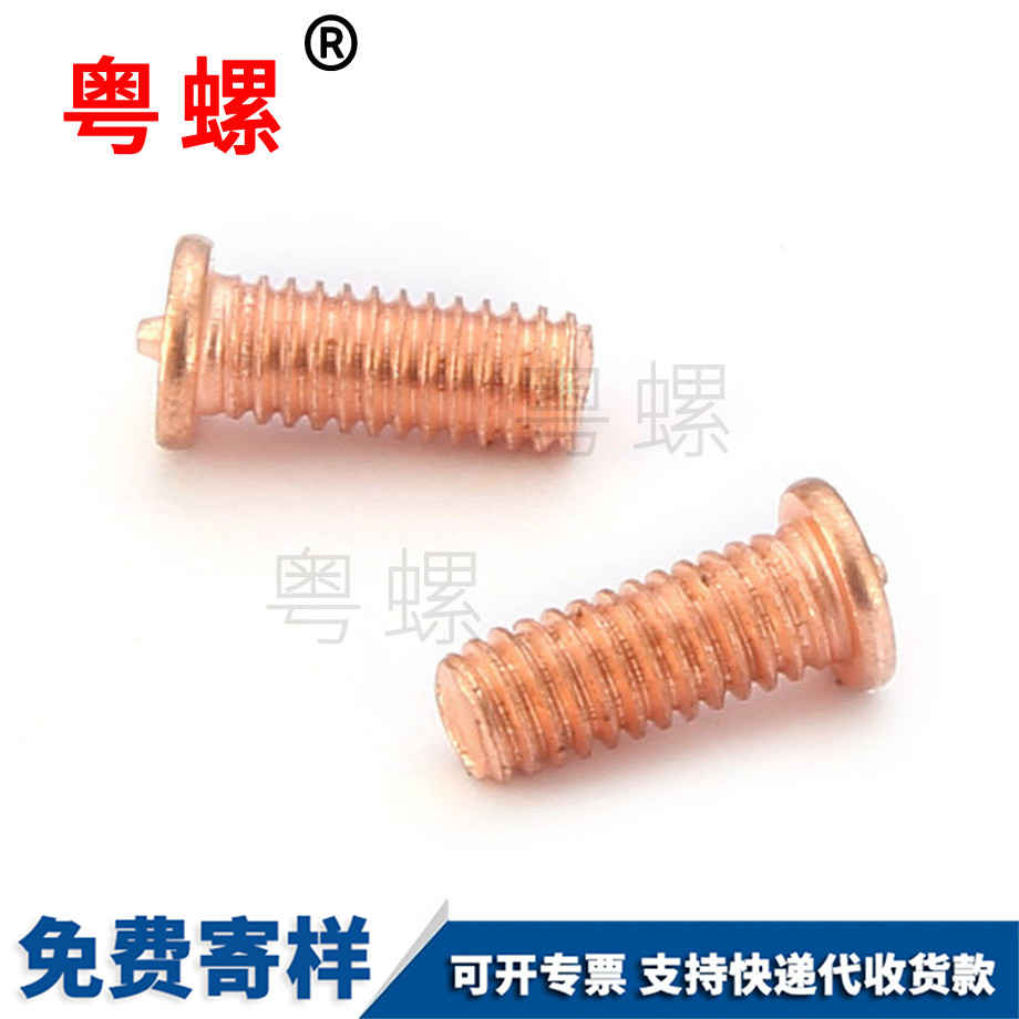 資陽(yáng)焊接螺絲 資陽(yáng)焊接螺絲