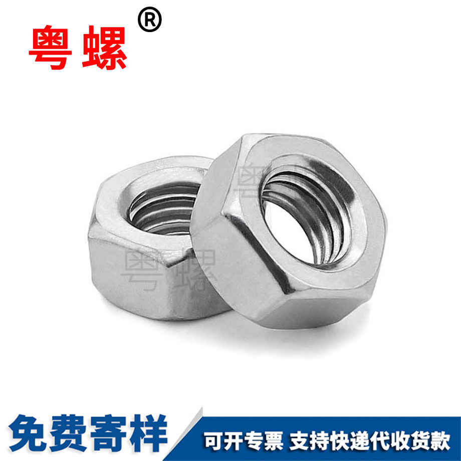 西安細(xì)牙螺母