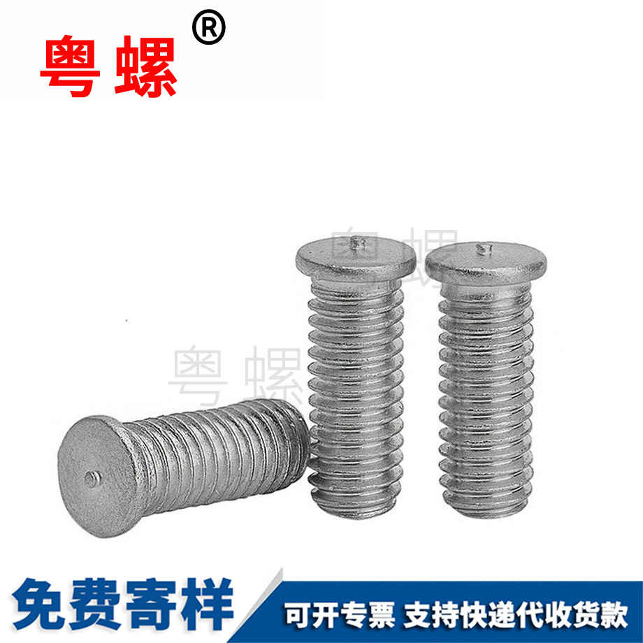 邯鄲焊接螺絲