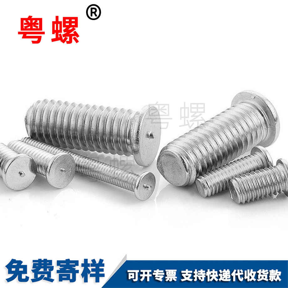 神農(nóng)架焊接螺絲