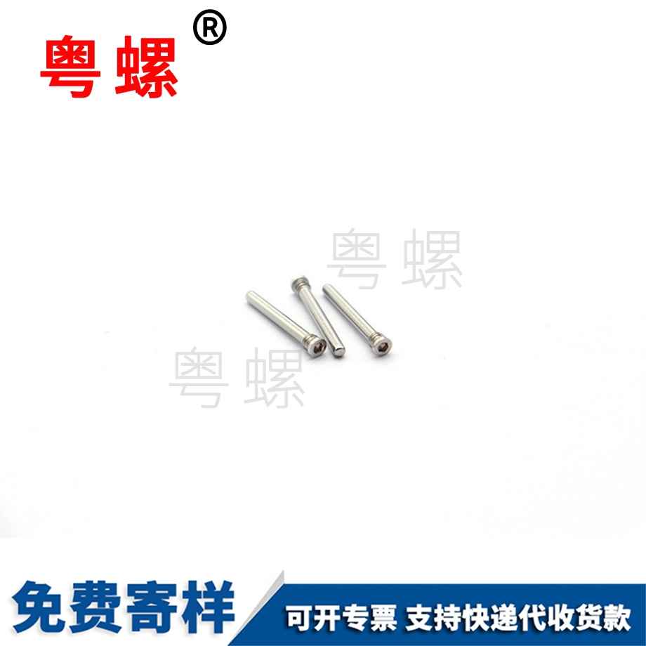 智能手表帶商洛連接螺絲