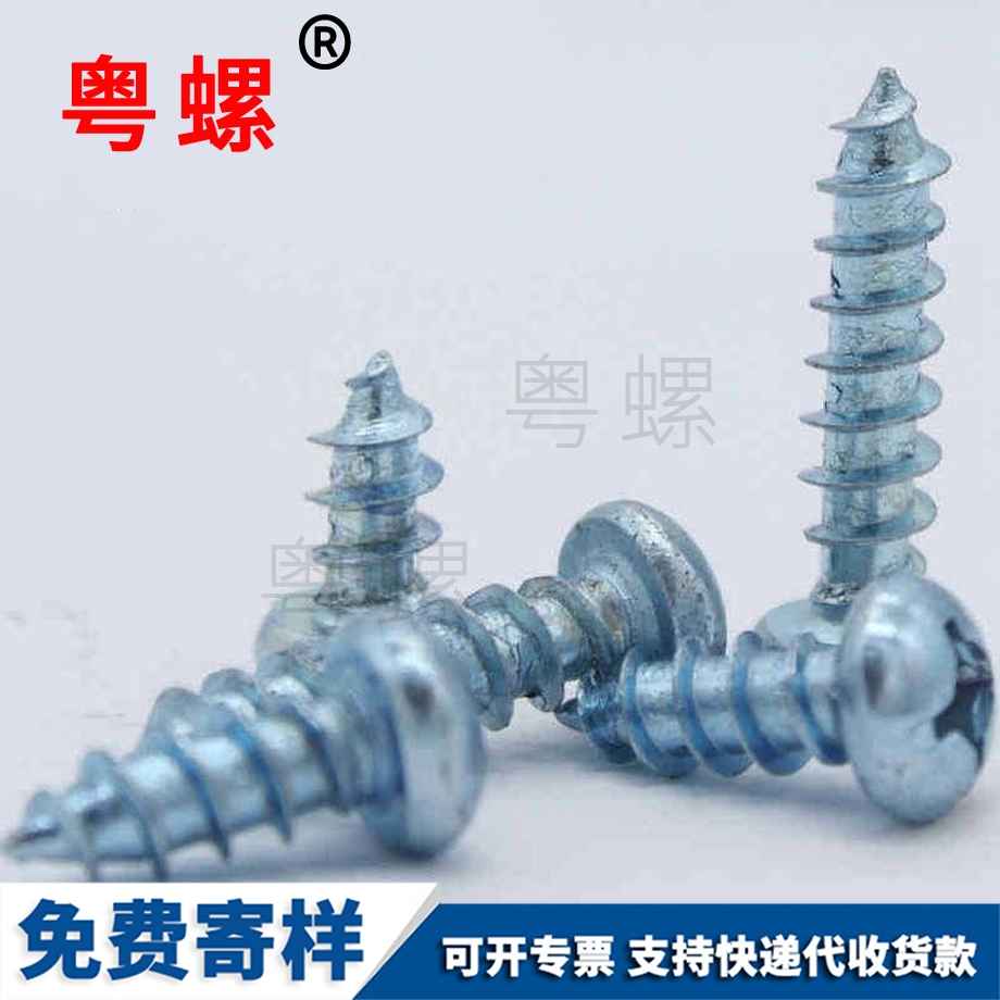 牡丹江圓頭牡丹江十字自攻牡丹江螺絲釘 牡丹江圓頭牡丹江十字自攻牡丹江螺絲釘