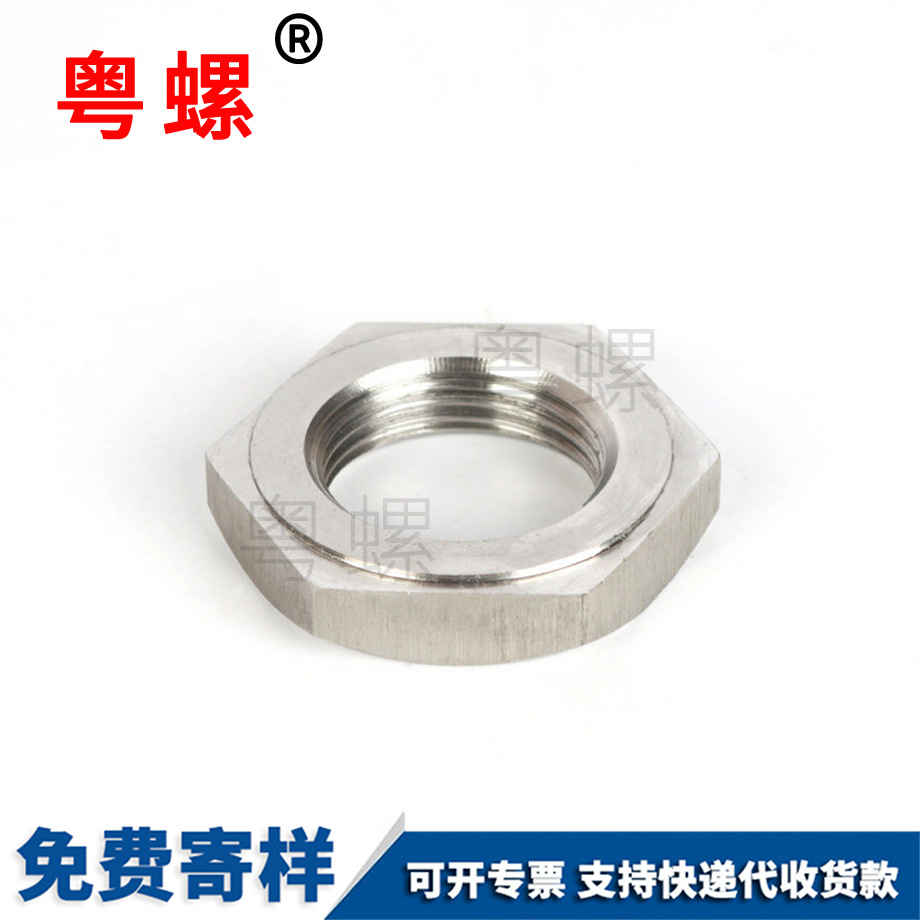 不銹鋼商洛薄商洛六角螺母