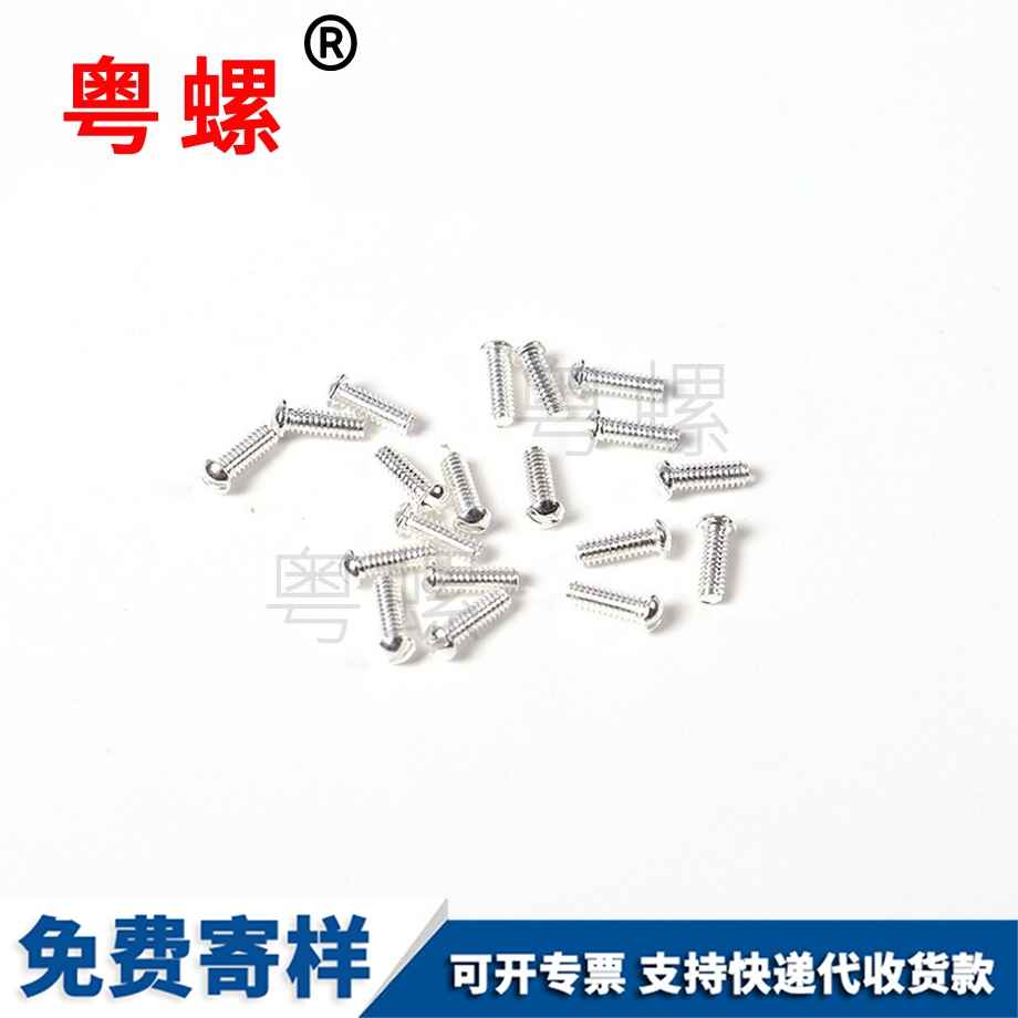 雅安機牙螺釘 雅安機牙螺釘