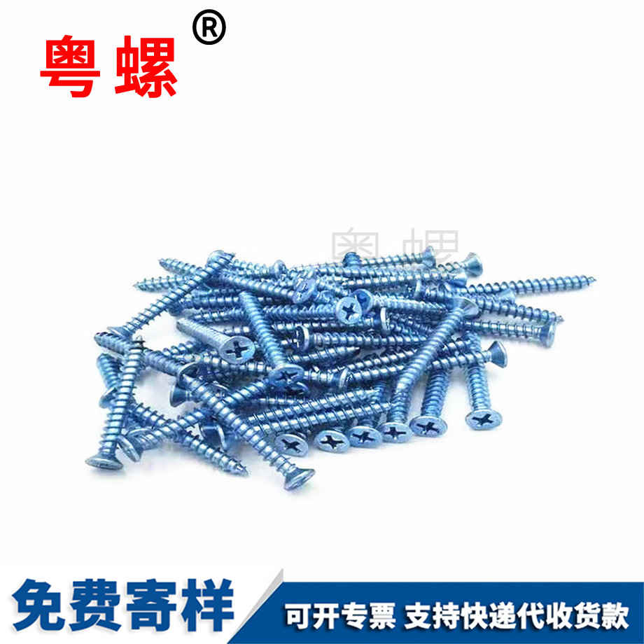 十字商洛沉頭商洛自攻螺釘