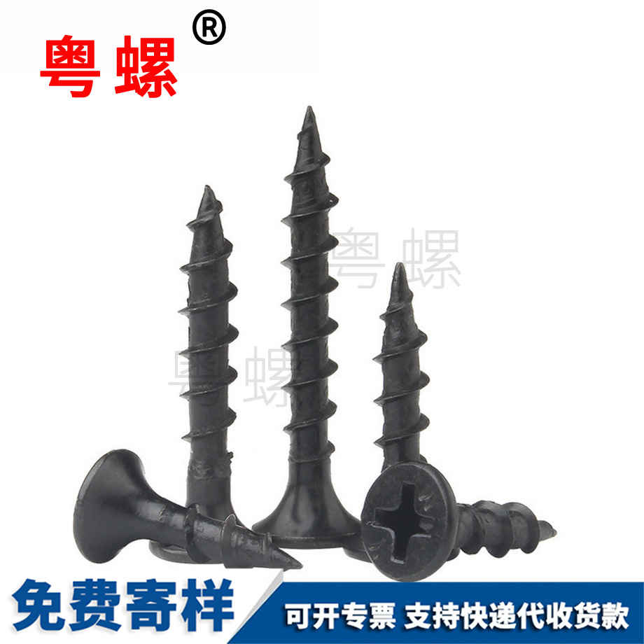 臨滄粗牙快速臨滄自攻螺絲