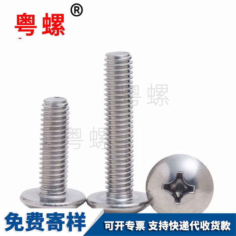 秦皇島十一字螺釘 秦皇島十一字螺釘