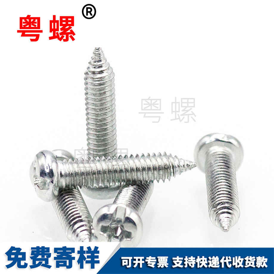 定制加減槽牡丹江盤頭牡丹江機牙螺絲