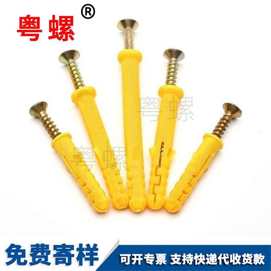 定制小黃魚尼龍來賓塑料膨脹管