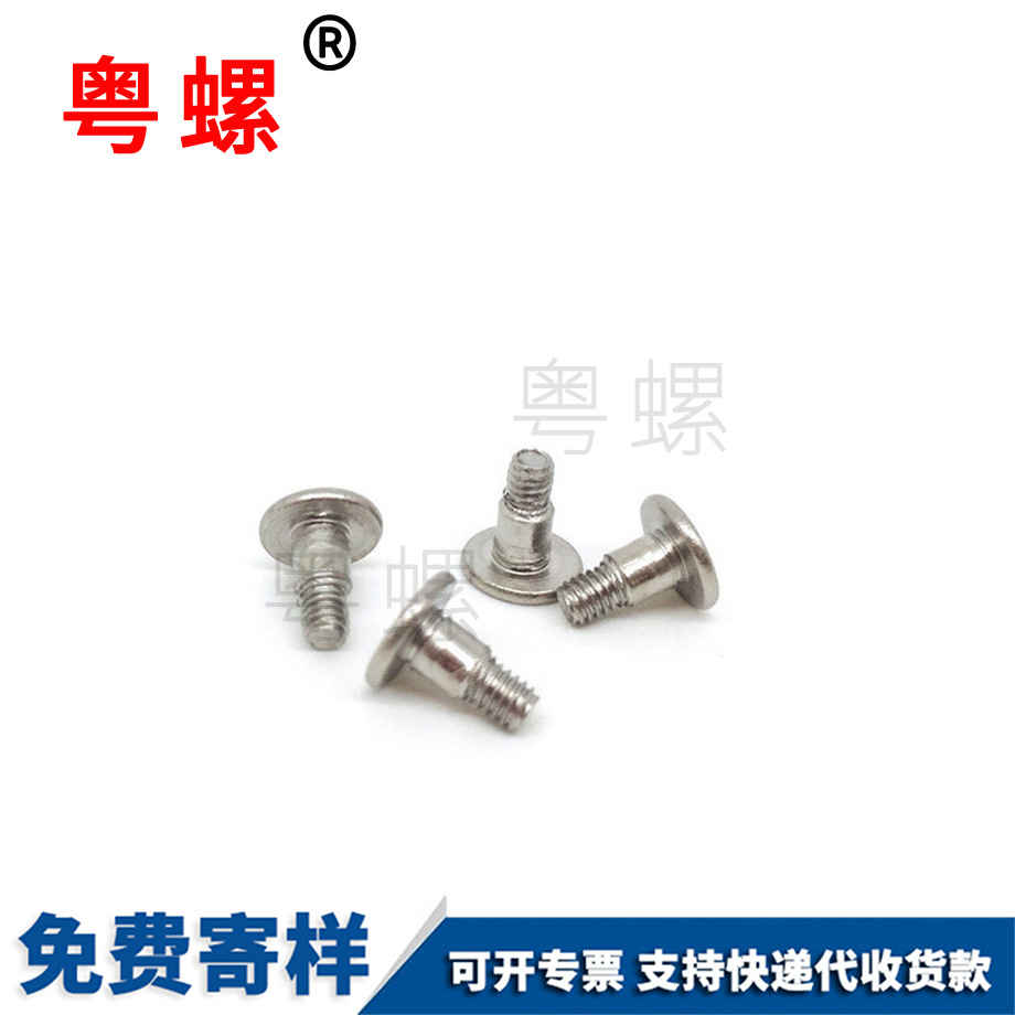 平頭十字臺(tái)階螺釘