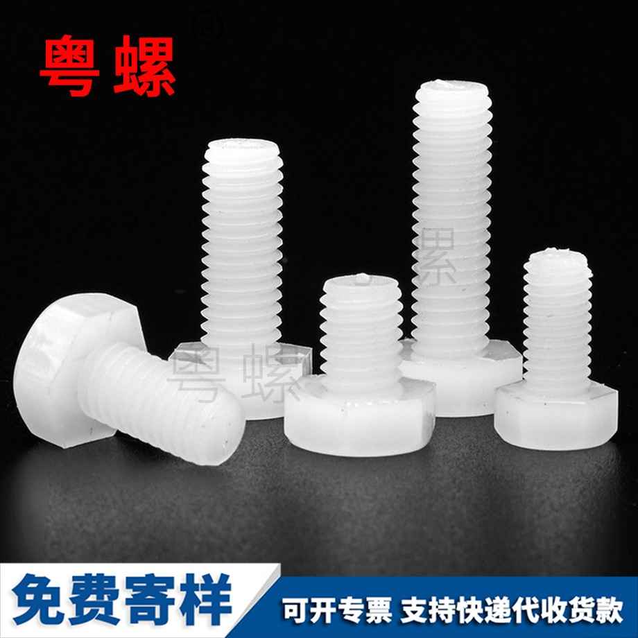 秦皇島外秦皇島六角螺絲