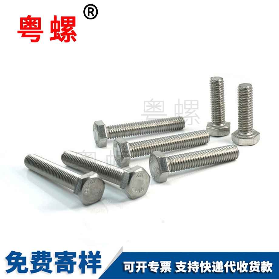 批發(fā)牡丹江外牡丹江六角螺絲