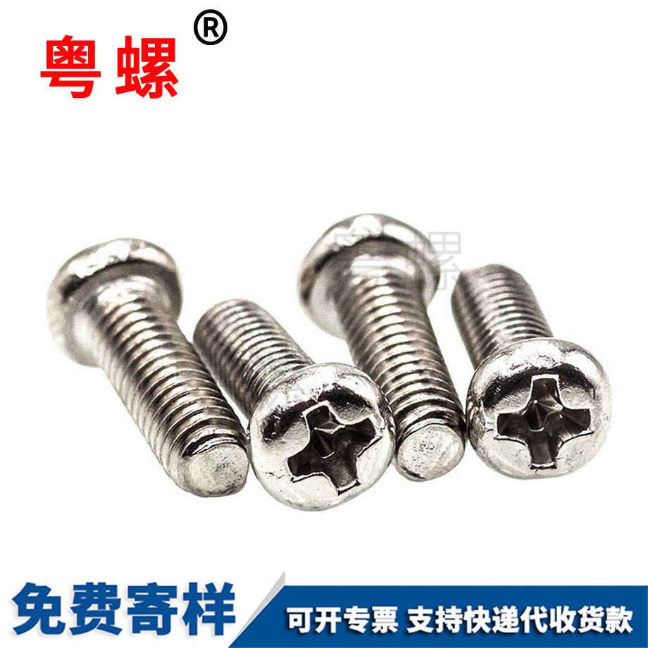 神農(nóng)架十字神農(nóng)架盤頭神農(nóng)架機(jī)牙螺絲 神農(nóng)架十字神農(nóng)架盤頭神農(nóng)架機(jī)牙螺絲