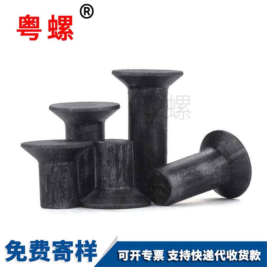 本色平錐頭鉚釘 本色平錐頭鉚釘